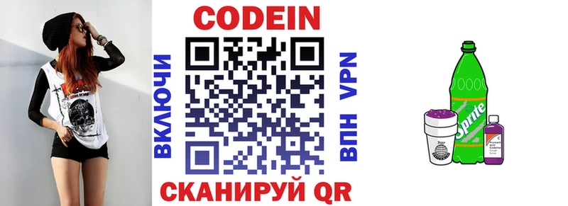 Кодеиновый сироп Lean напиток Lean (лин)  Радужный 