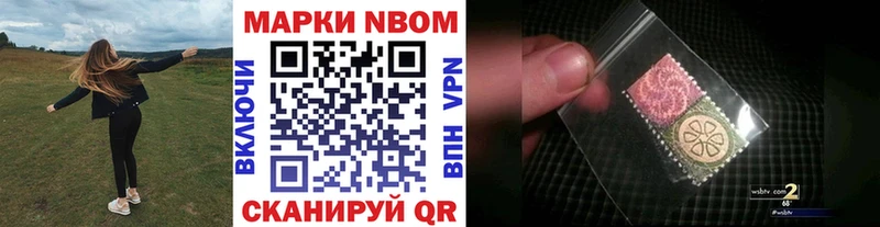 Марки NBOMe 1,8мг Радужный